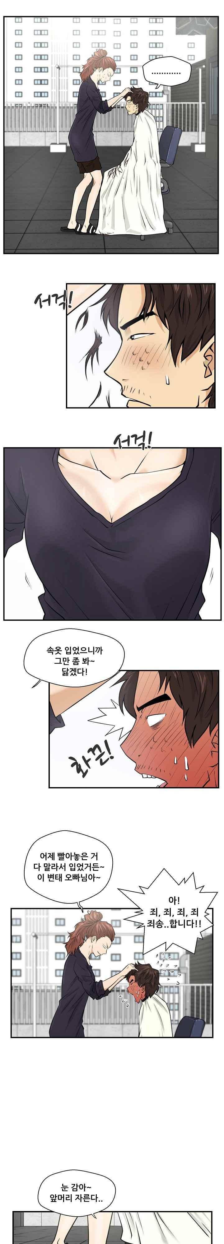 35세 강무열 6화 12