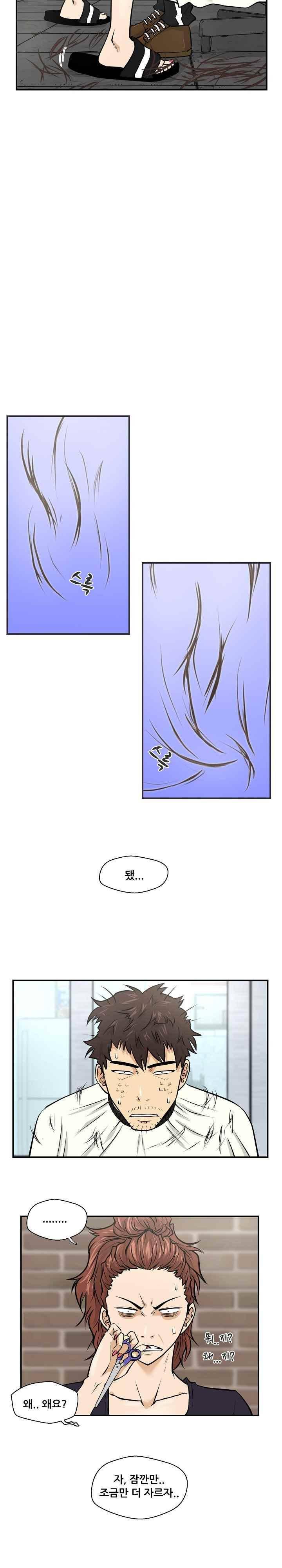 35세 강무열 6화 13