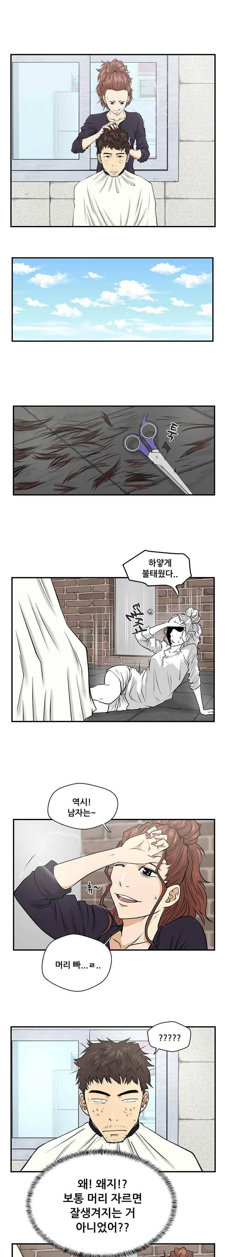 35세 강무열 6화 14