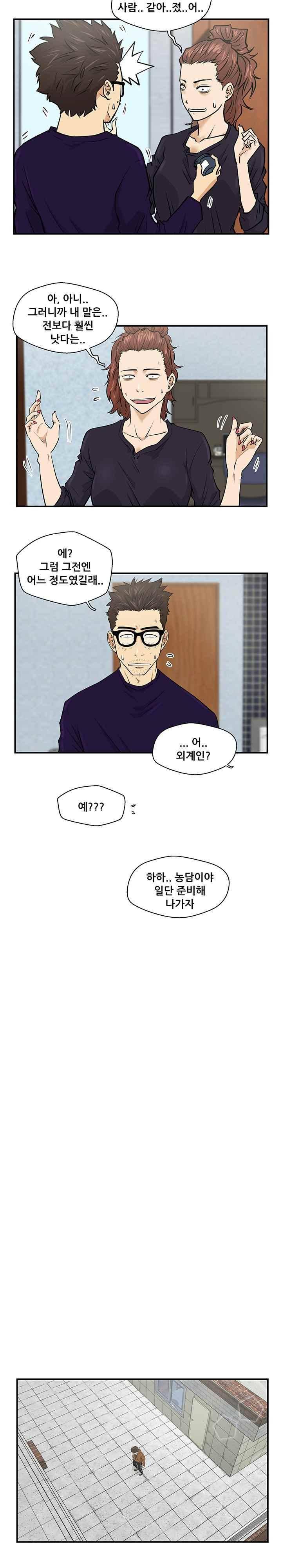 35세 강무열 6화 16