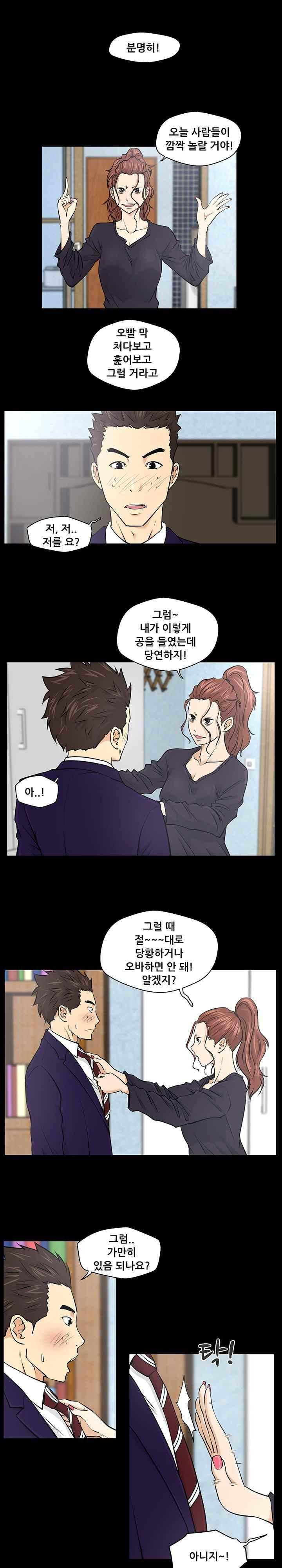 35세 강무열 8화 2