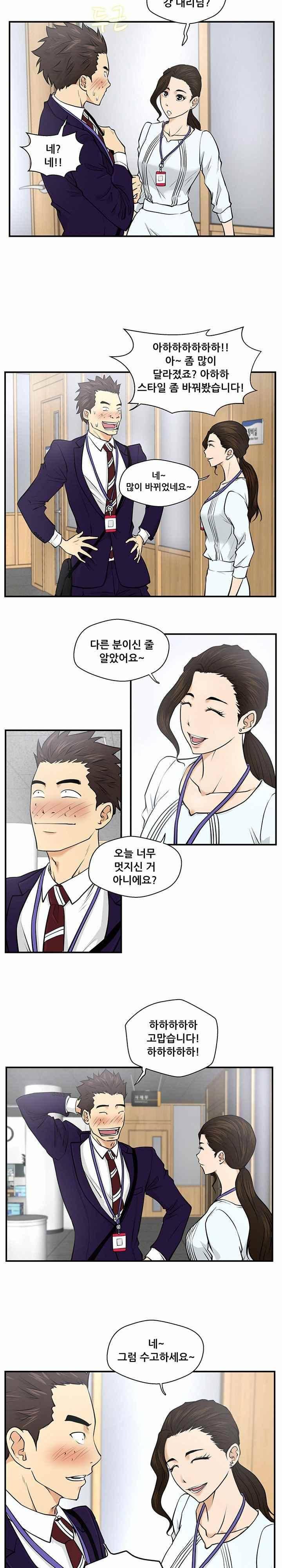 35세 강무열 8화 4