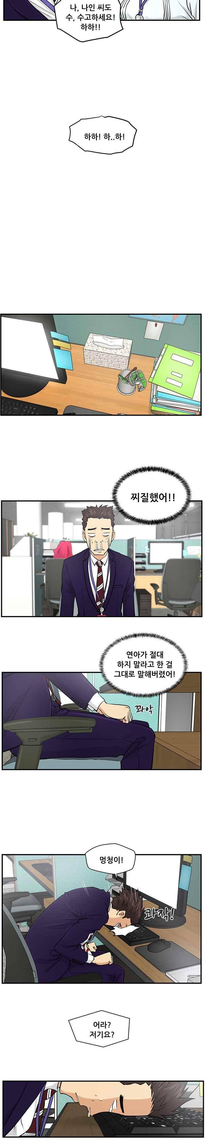 35세 강무열 8화 5