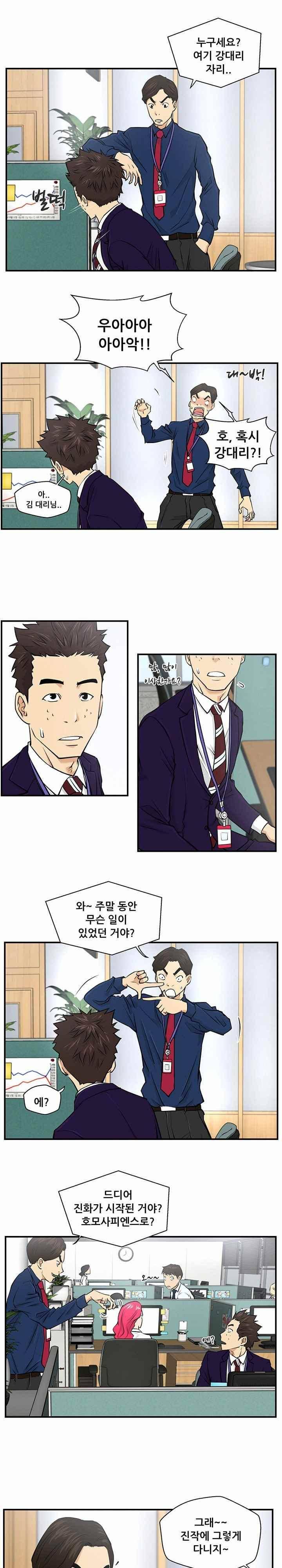 35세 강무열 8화 6