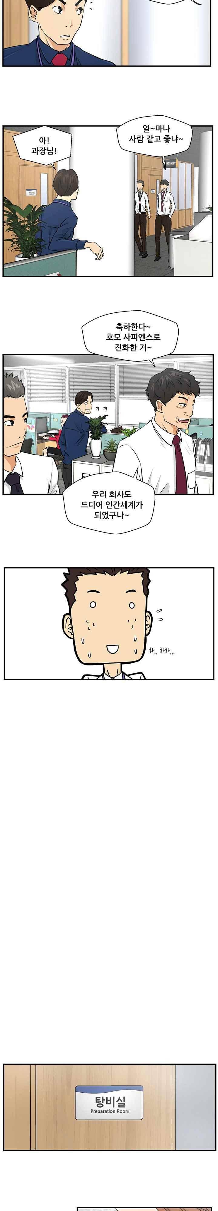 35세 강무열 8화 7