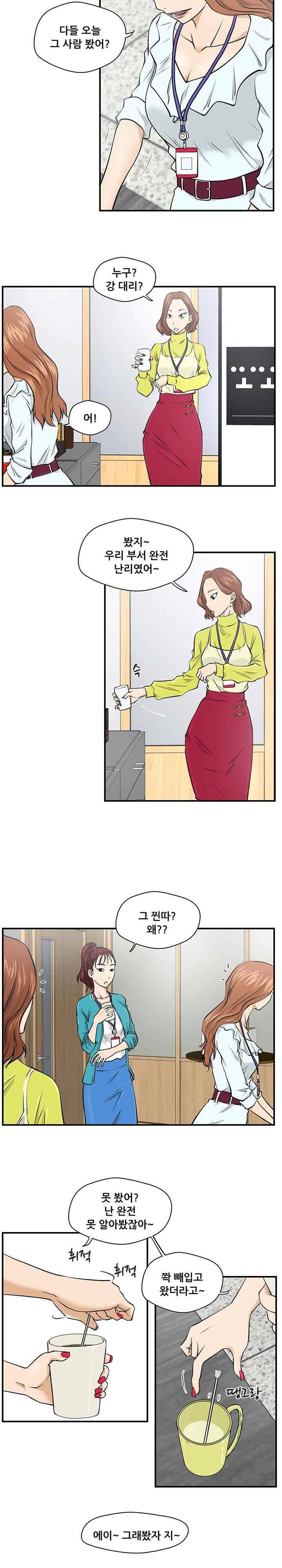 35세 강무열 8화 8