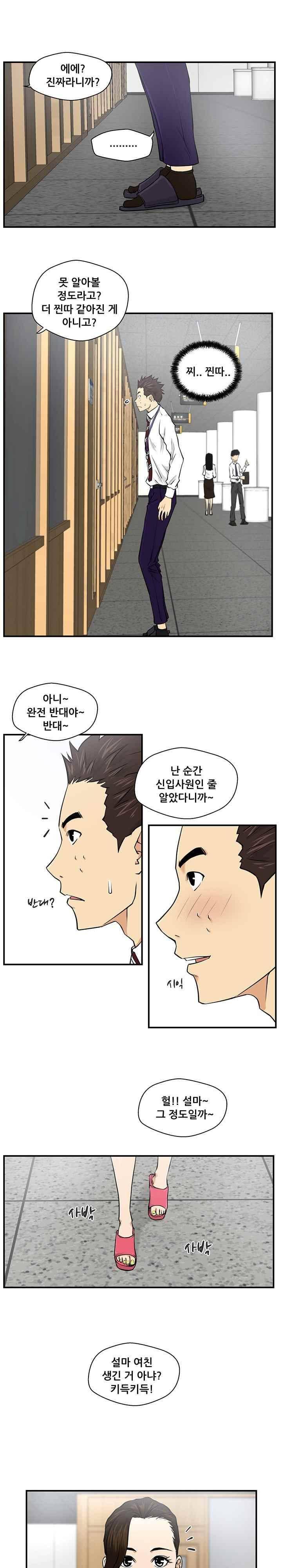 35세 강무열 8화 9