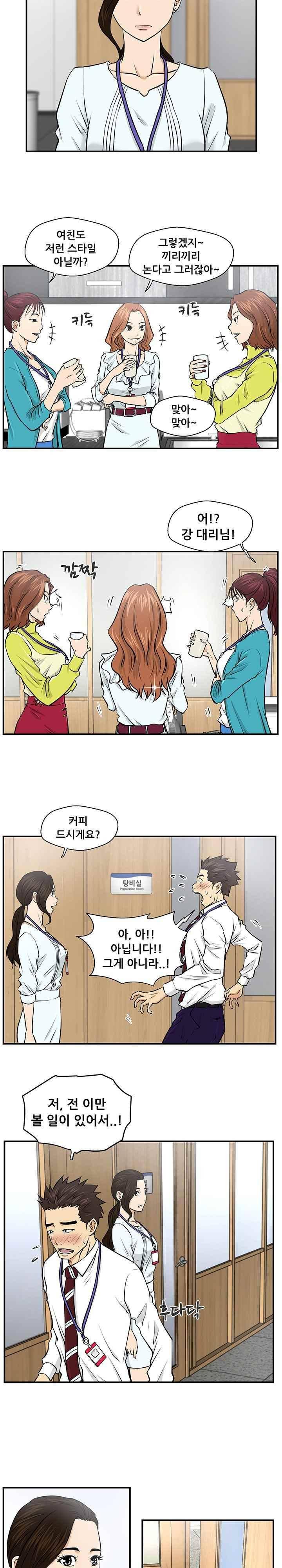 35세 강무열 8화 10