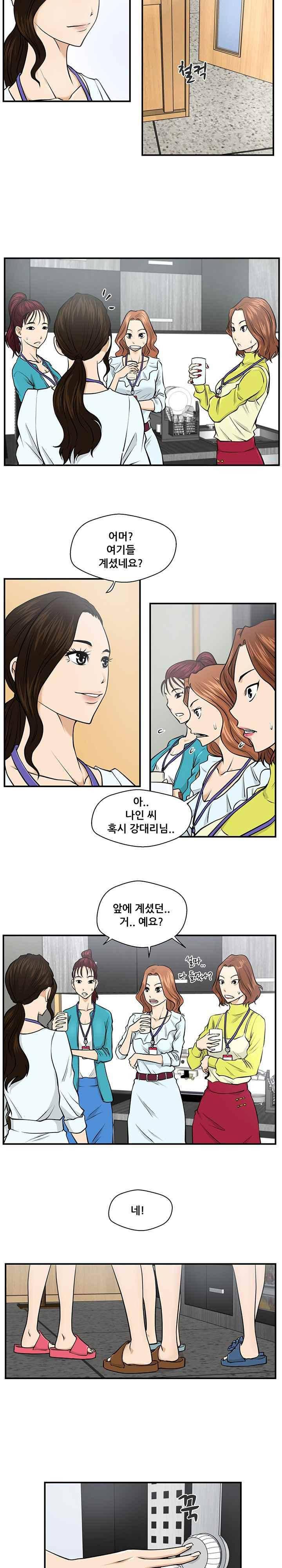 35세 강무열 8화 11