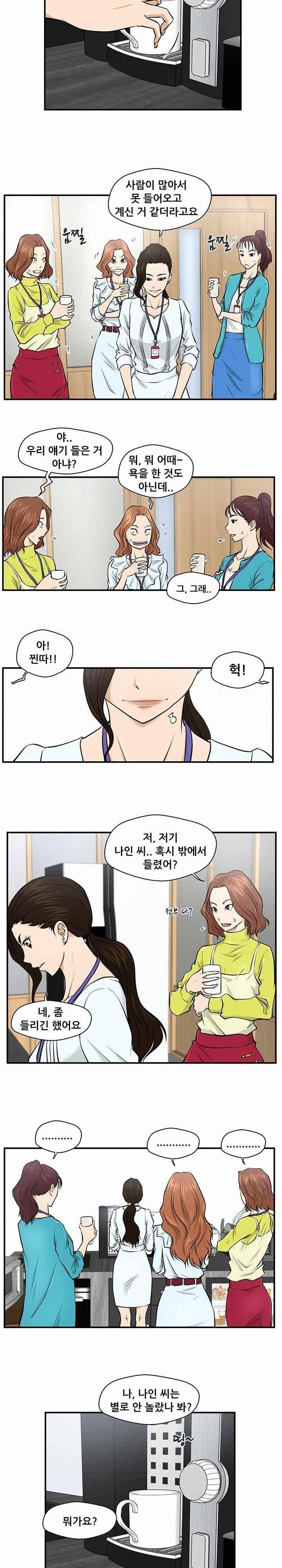 35세 강무열 8화 12