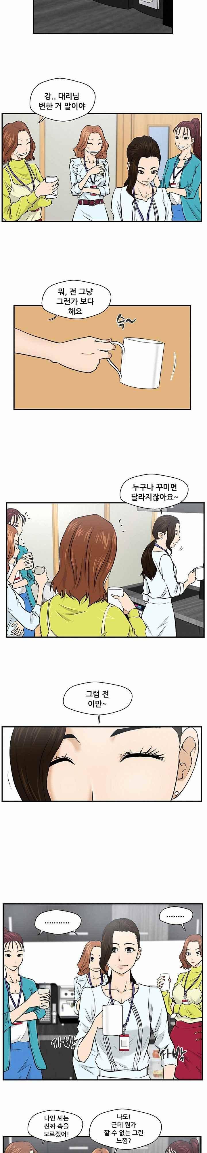35세 강무열 8화 13