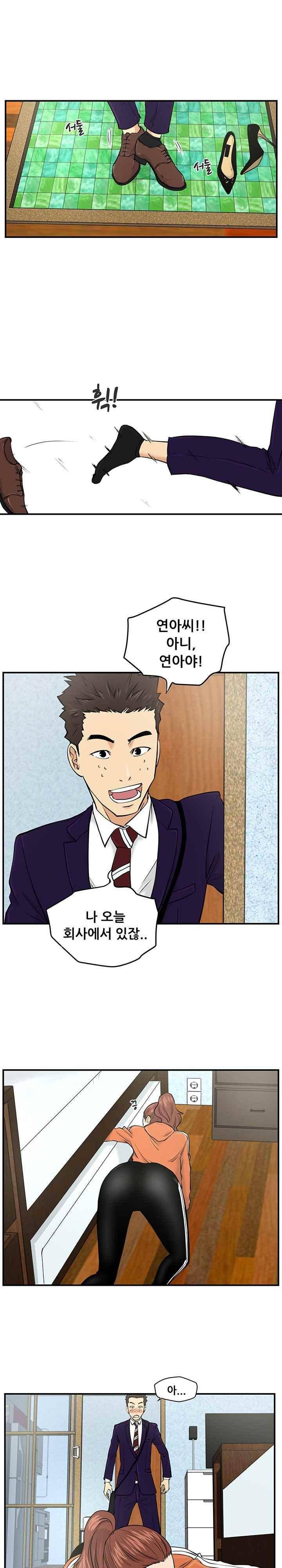 35세 강무열 8화 15