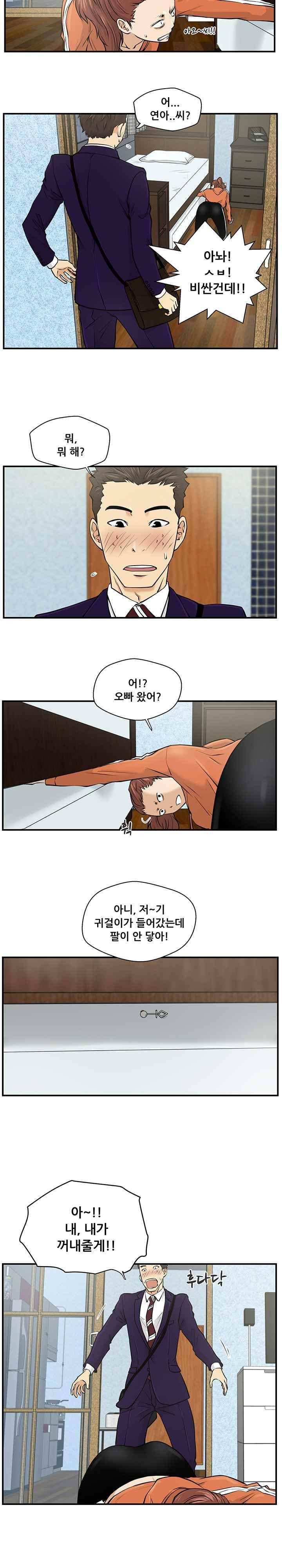 35세 강무열 8화 16