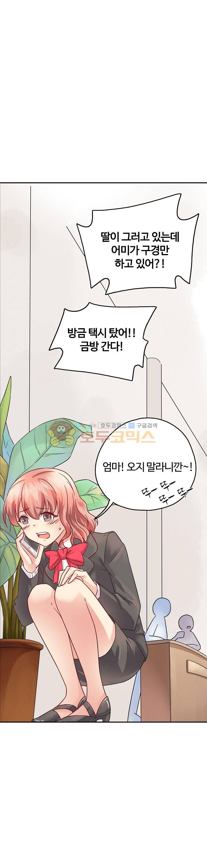 대표님 안 돼요 47화 2