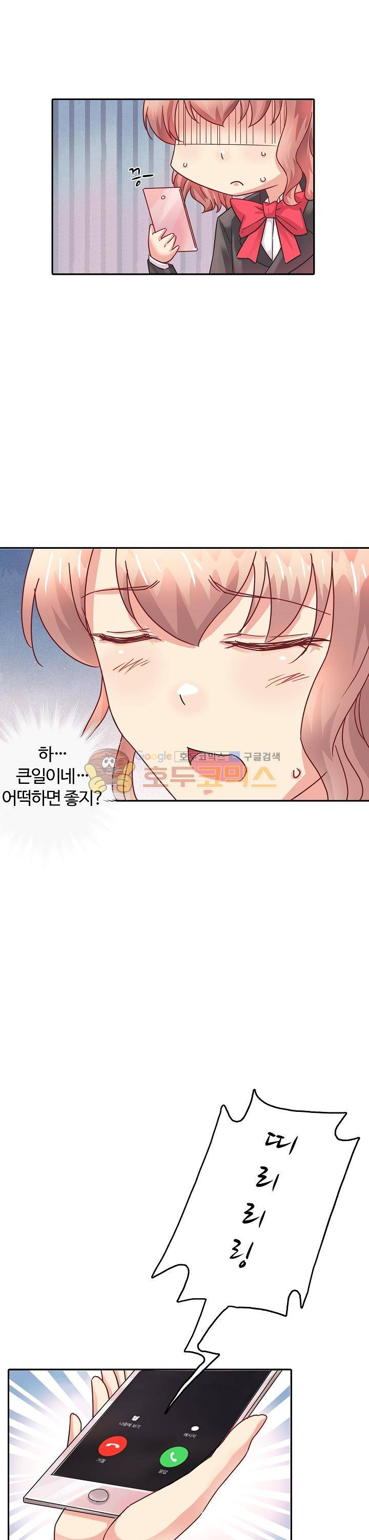 대표님 안 돼요 47화 3