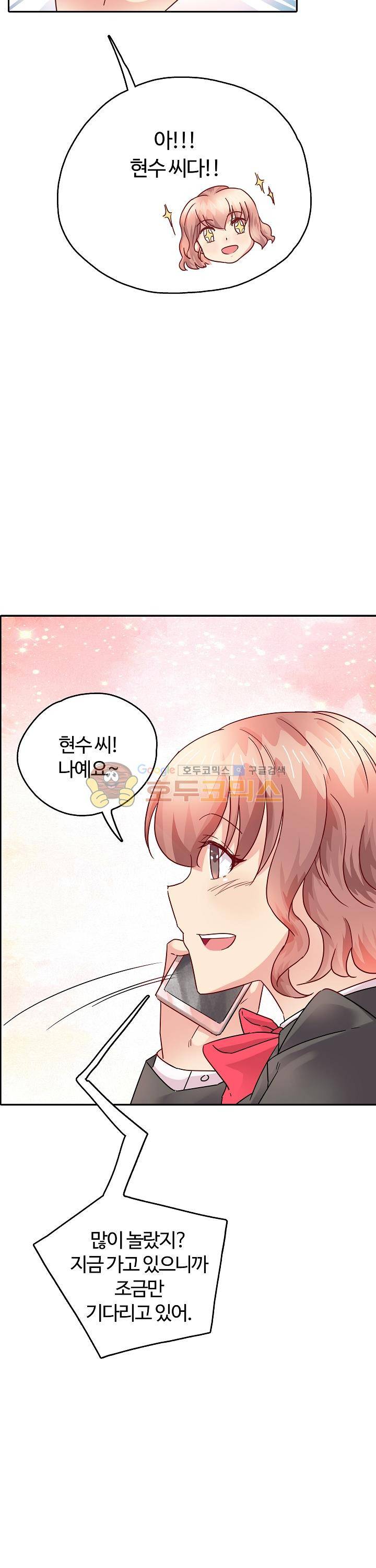 대표님 안 돼요 47화 4