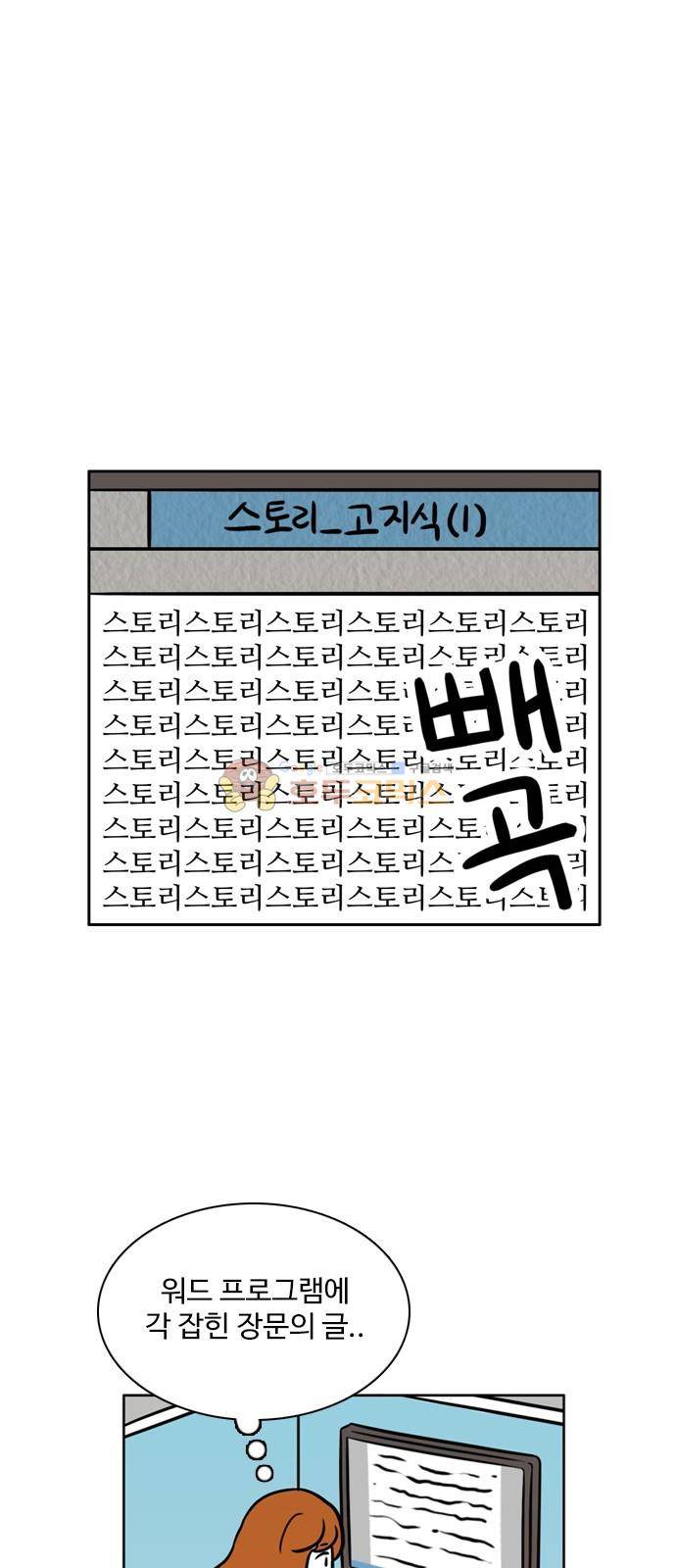 열정호구 97화 - 고지식 (2) 5