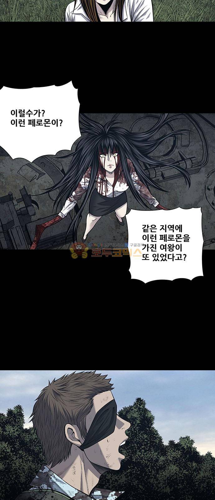하이브3 135화 3