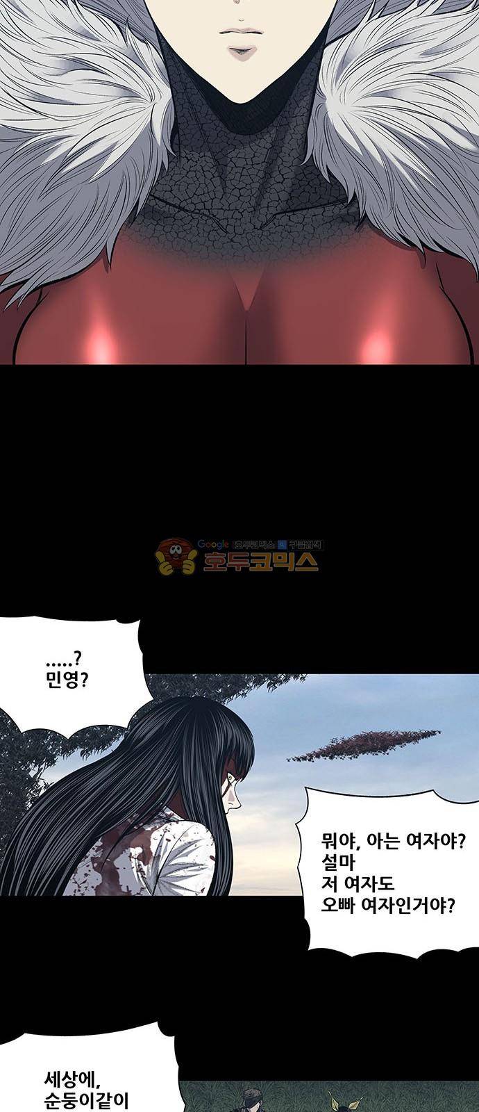 하이브3 135화 5