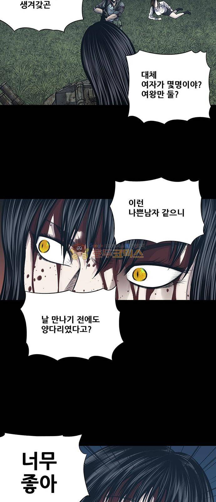 하이브3 135화 6