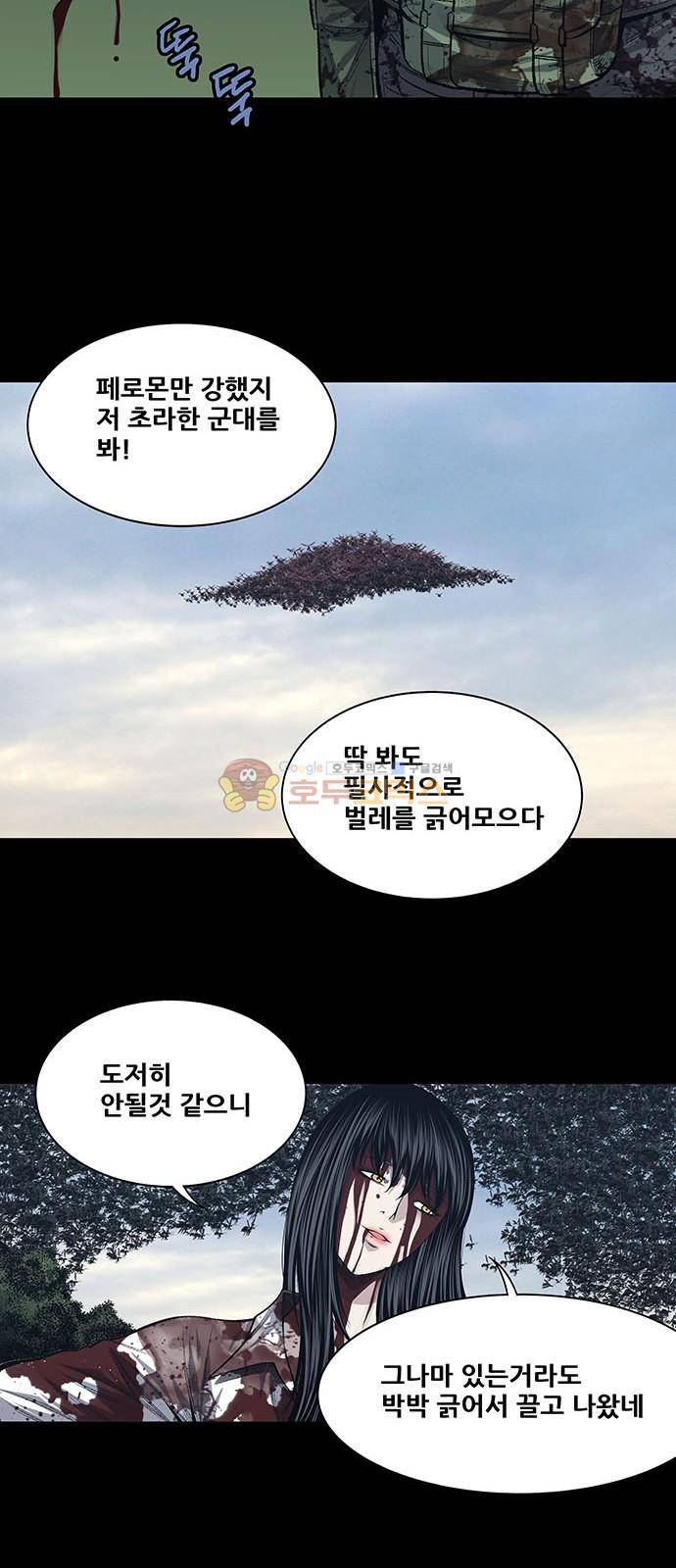 하이브3 135화 8