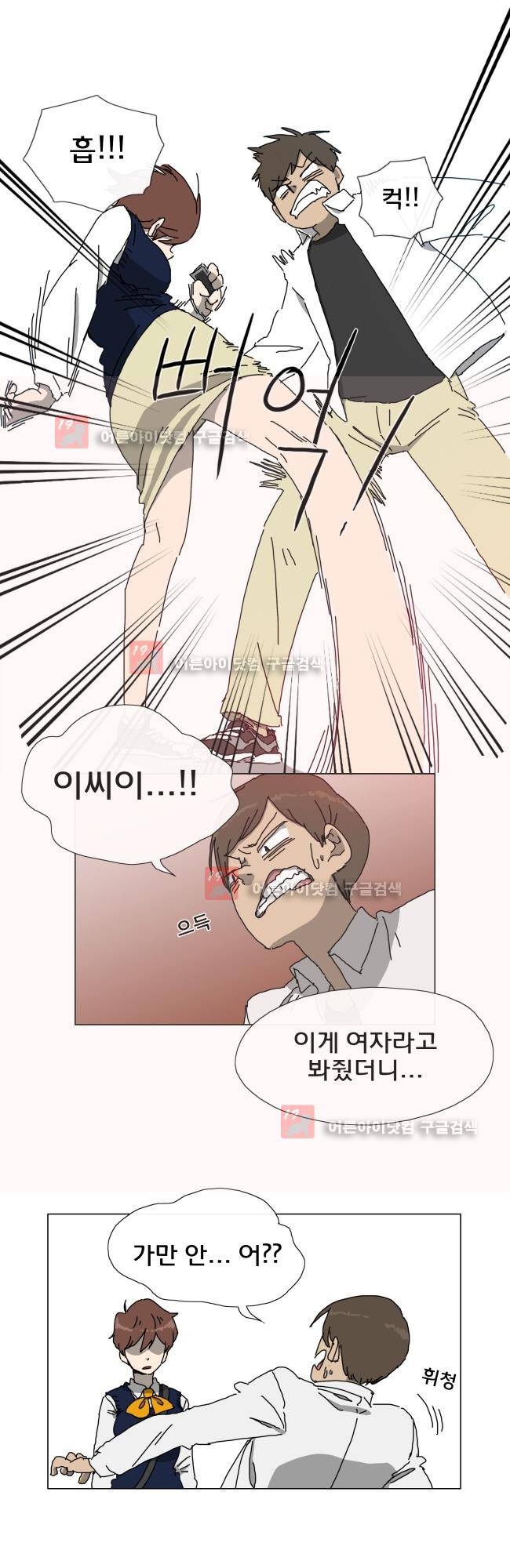 이웃집의 훈훈한 스토커군 1화 9