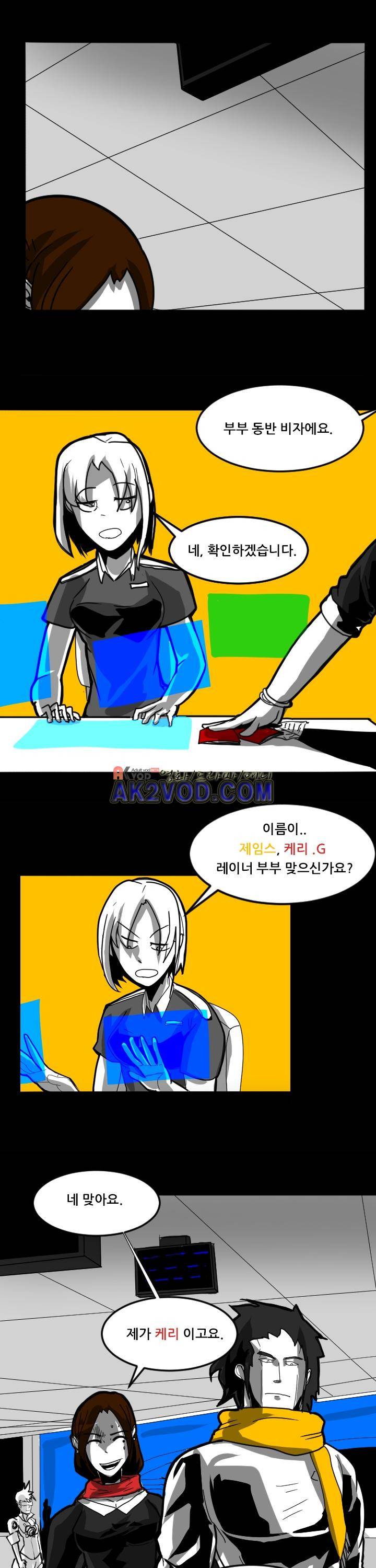 보더라인 10화 2