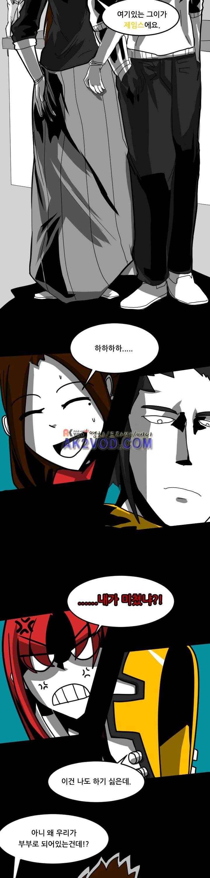보더라인 10화 3