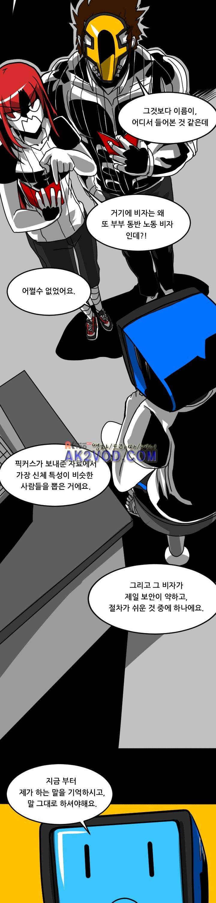 보더라인 10화 4