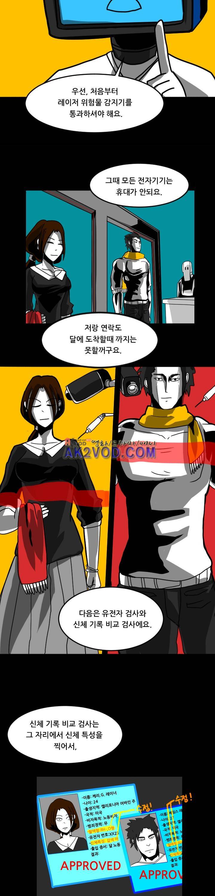 보더라인 10화 5