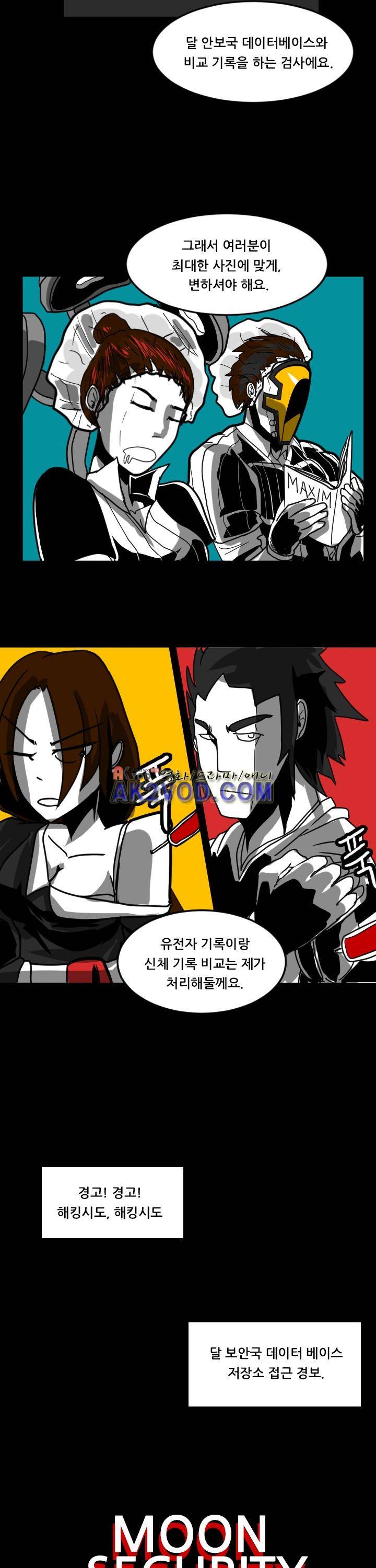 보더라인 10화 6