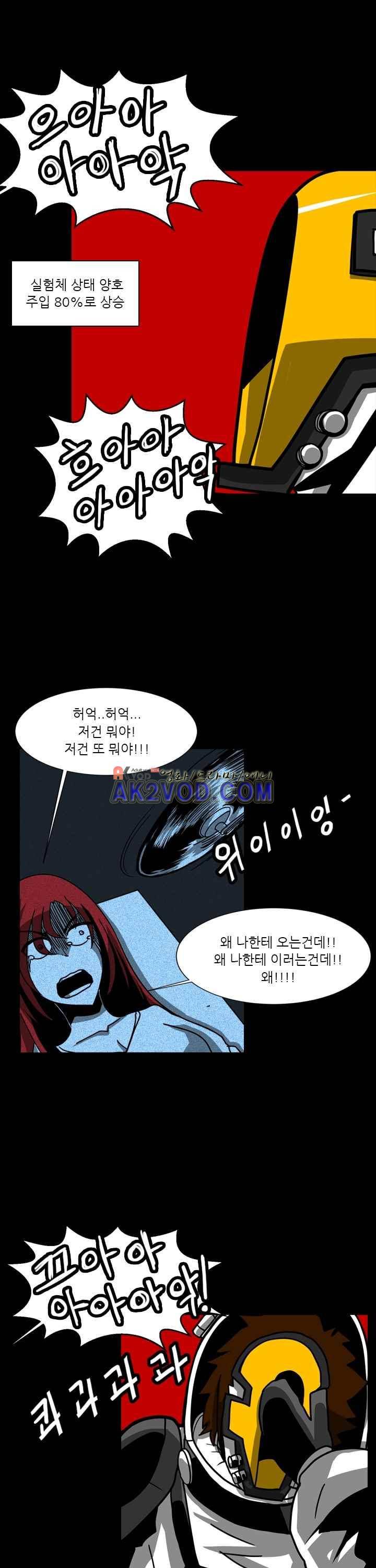 보더라인 16화 2