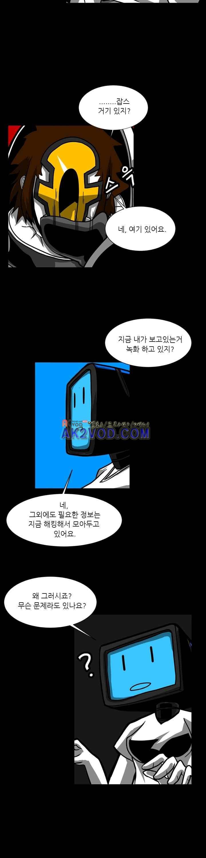 보더라인 16화 3