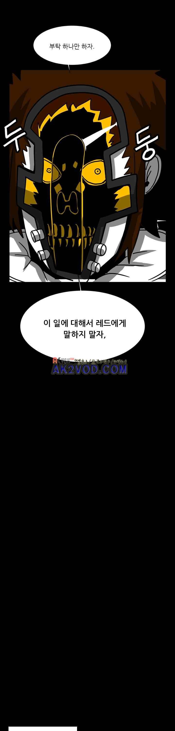 보더라인 16화 4