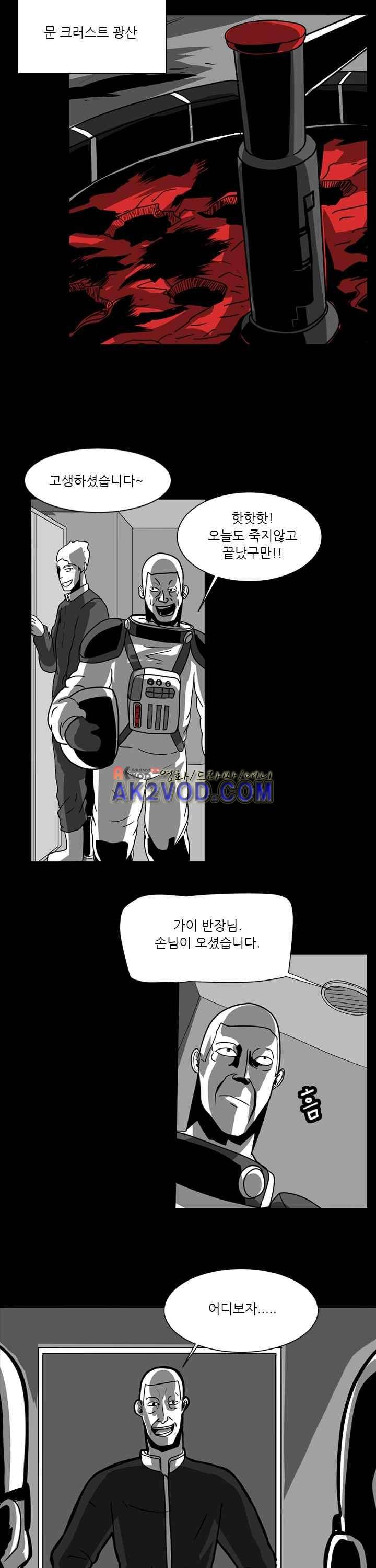 보더라인 16화 5