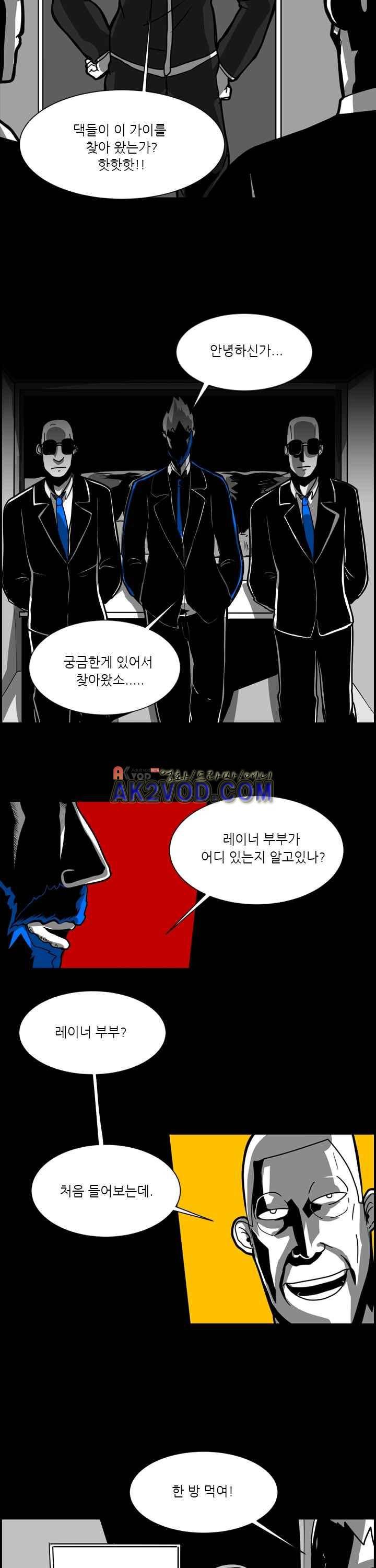 보더라인 16화 6