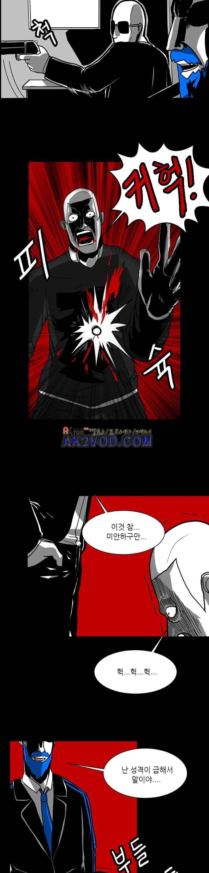 보더라인 16화 7