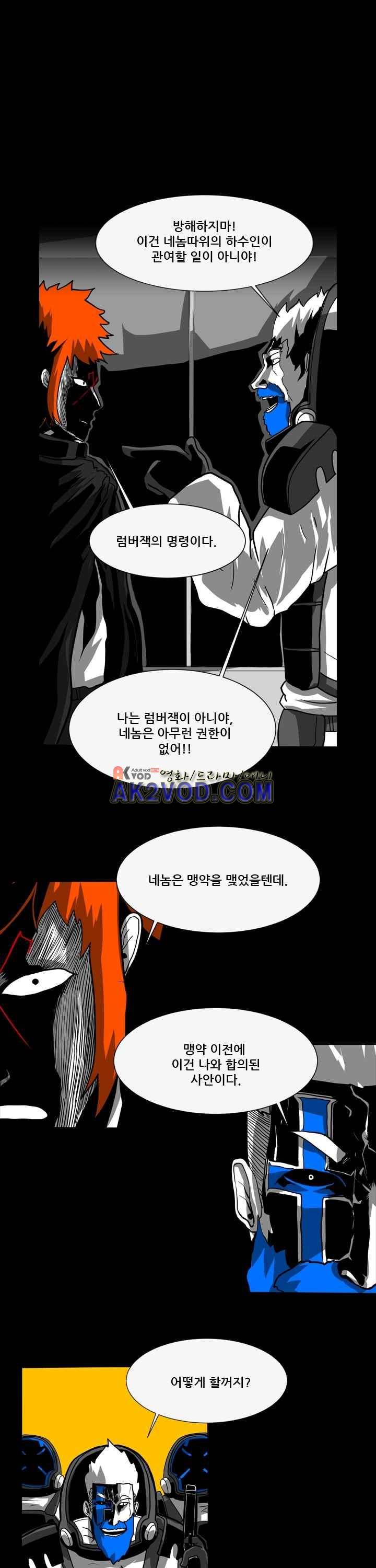 보더라인 20화 1