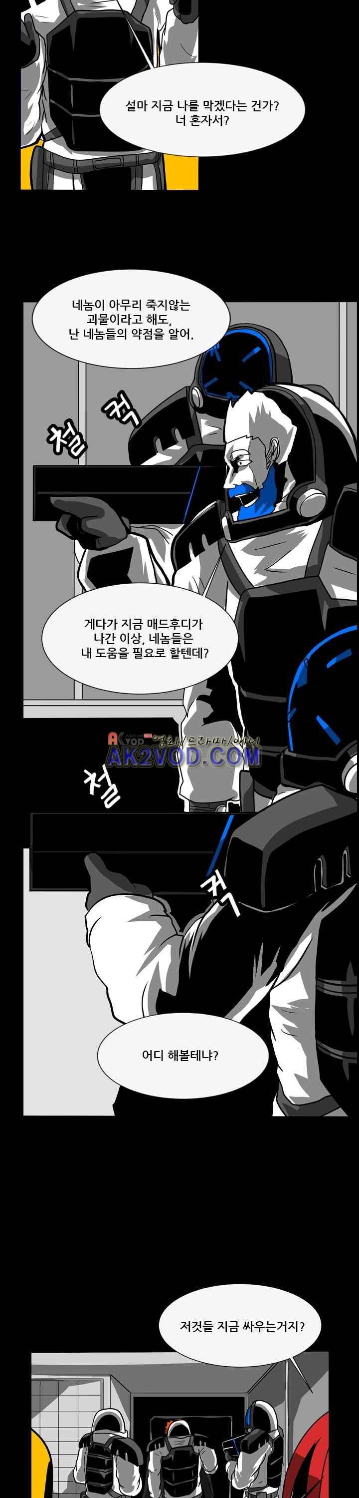 보더라인 20화 2