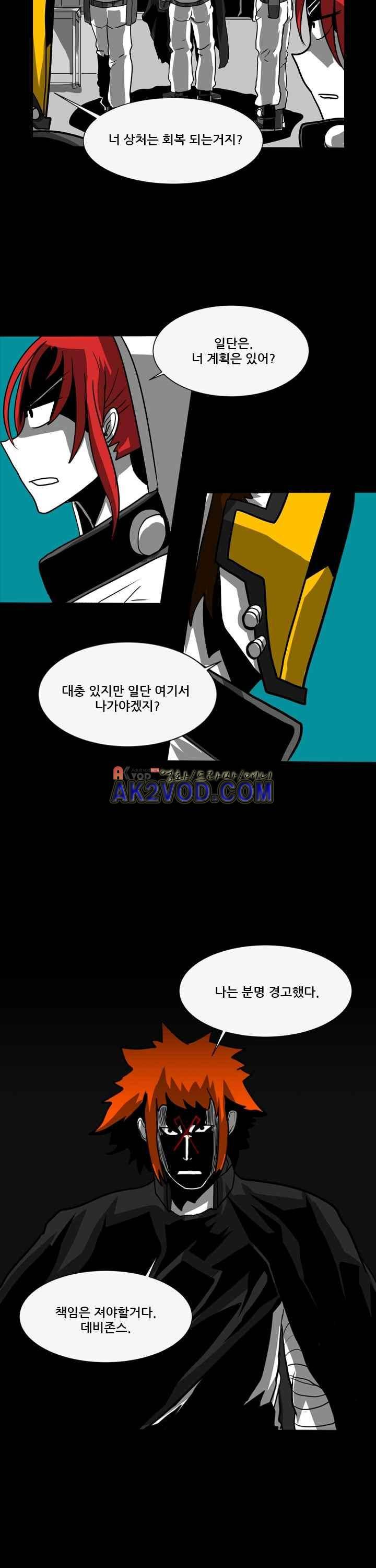 보더라인 20화 3