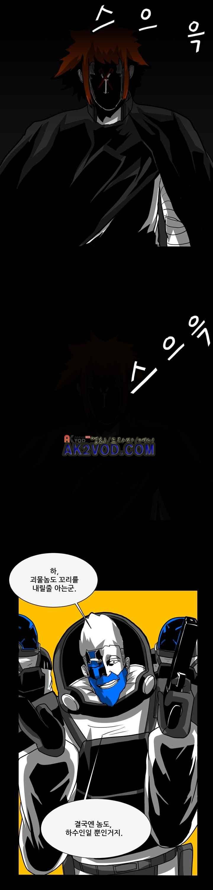 보더라인 20화 4