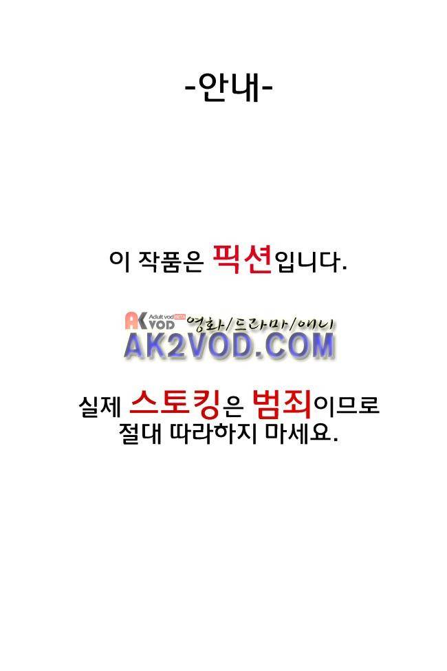 이웃집의 훈훈한 스토커군 22화 2