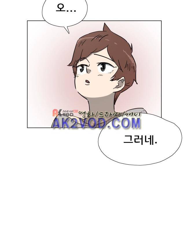 이웃집의 훈훈한 스토커군 22화 6