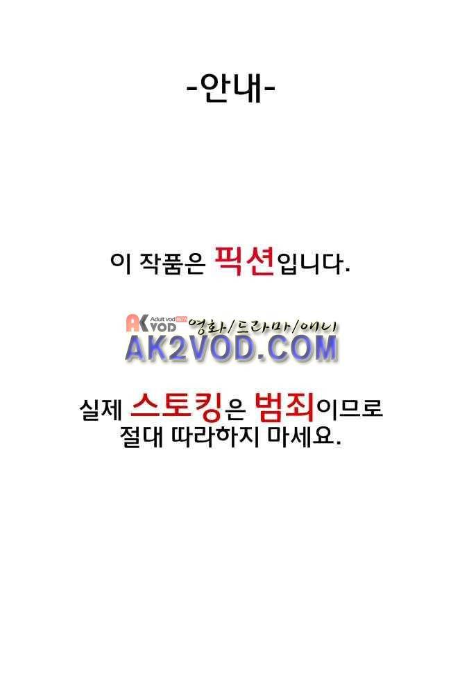 이웃집의 훈훈한 스토커군 28.1화 1