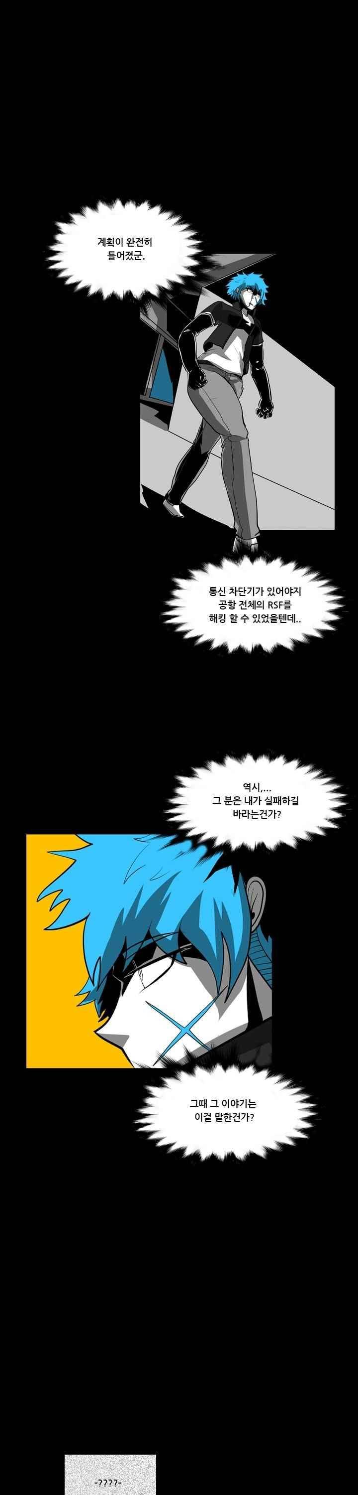 보더라인 30화 1