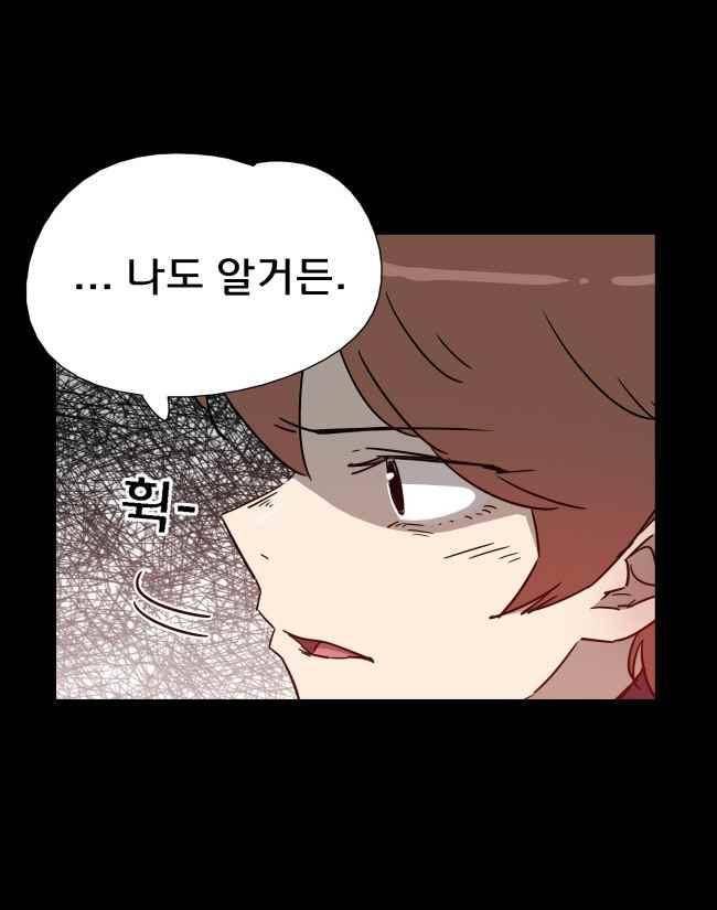 이웃집의 훈훈한 스토커군 36화 5
