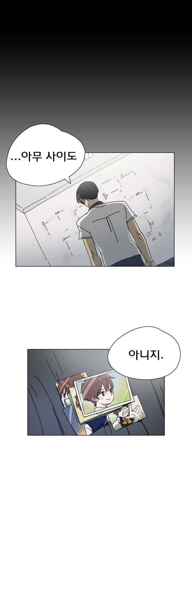 이웃집의 훈훈한 스토커군 36화 6