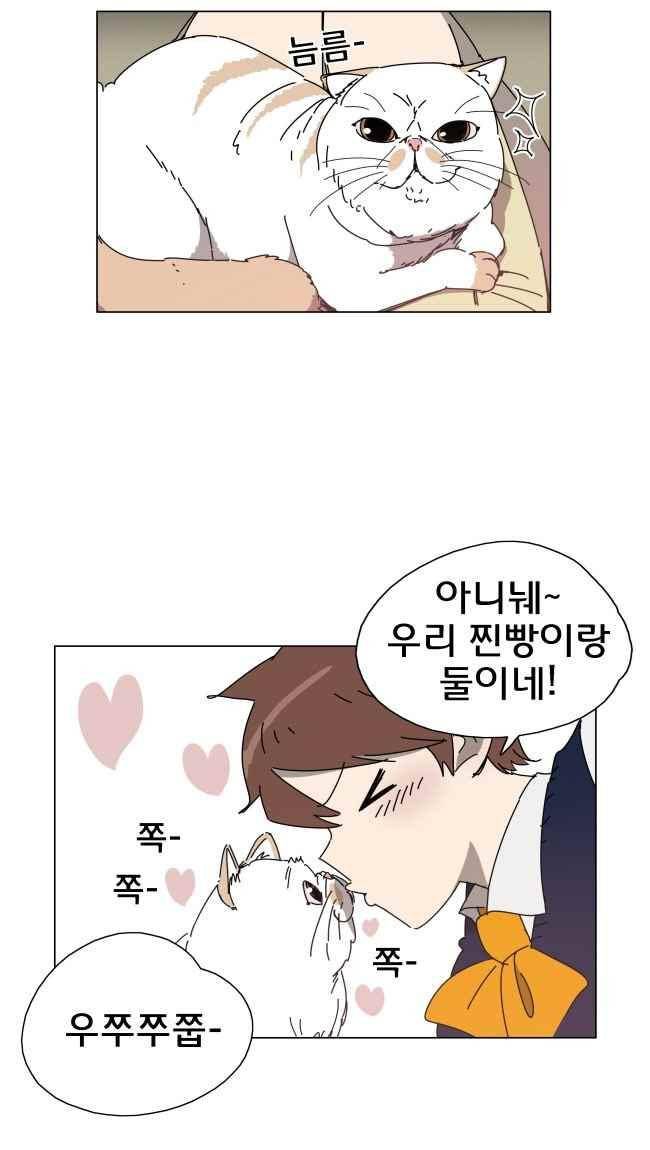 이웃집의 훈훈한 스토커군 42화 5