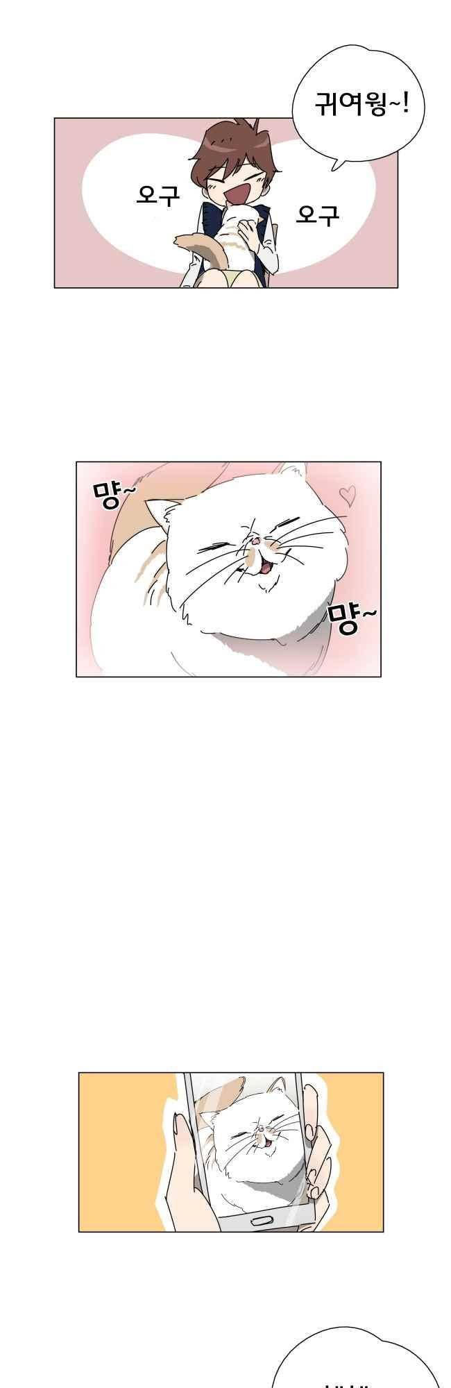 이웃집의 훈훈한 스토커군 42화 6