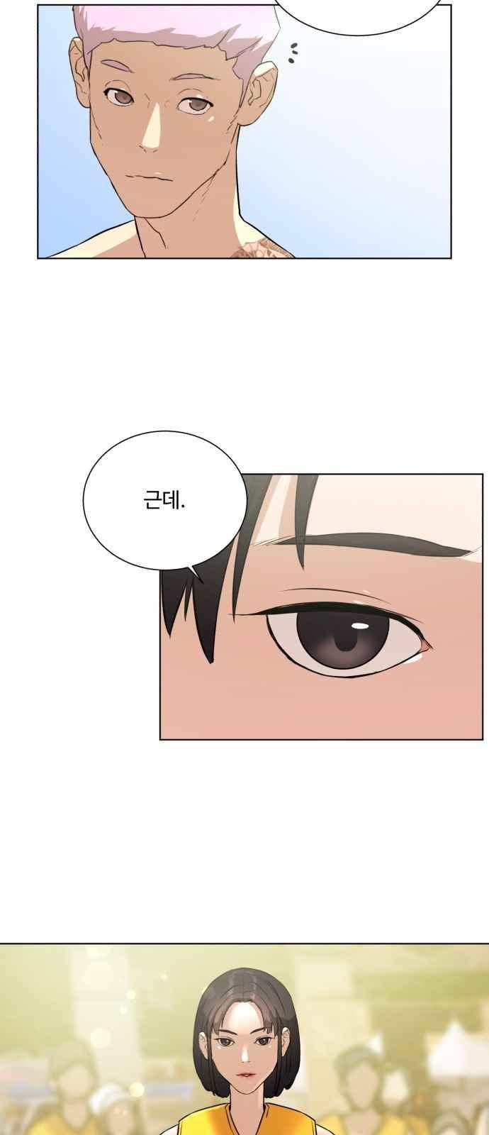 파도를 찾아라! 36화 5